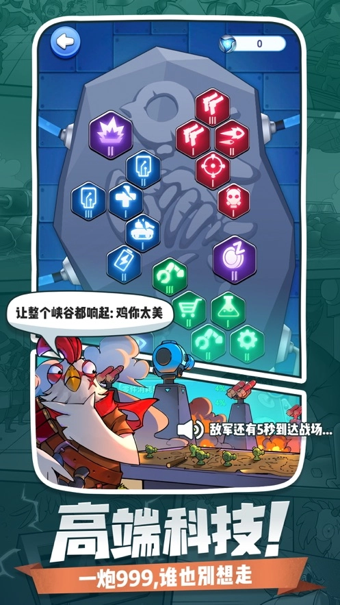 小兵别嚣张游戏安装图3