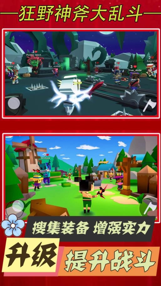 狂野神斧大乱斗游戏安装图1