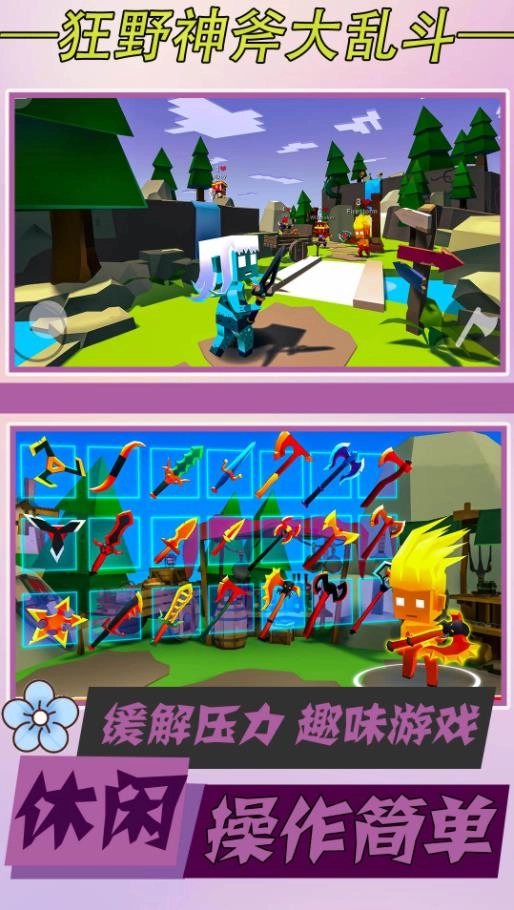 狂野神斧大乱斗游戏安装图3