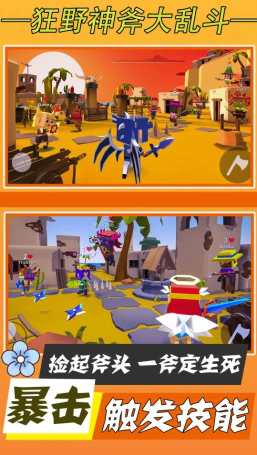 狂野神斧大乱斗游戏安装图2