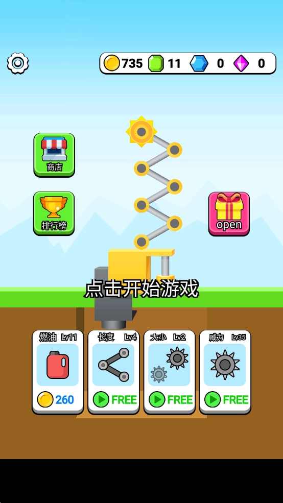 疯狂破碎机游戏2