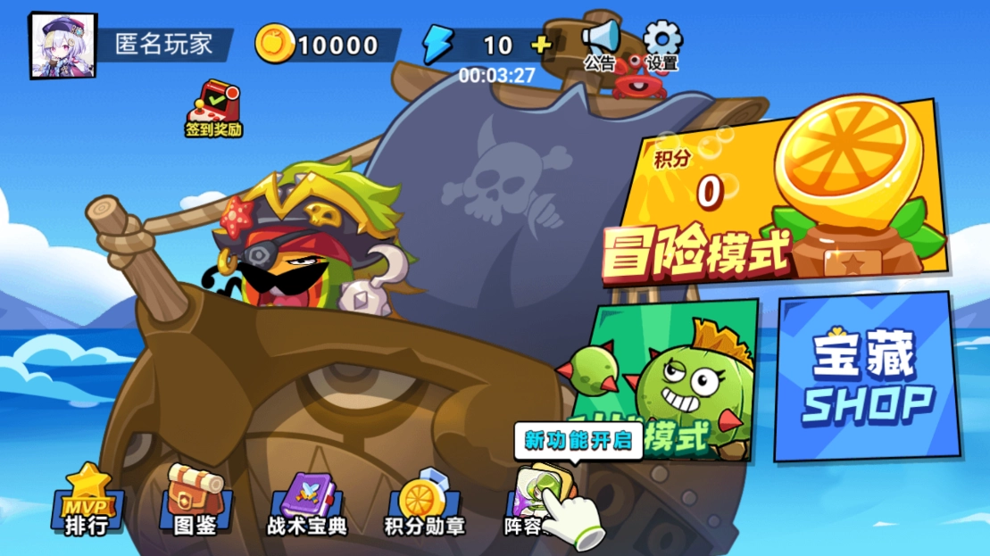 乱斗花园游戏图3