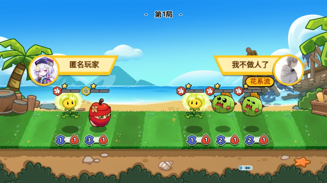 乱斗花园游戏图2