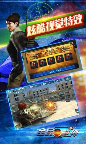 全民枪神游戏图3