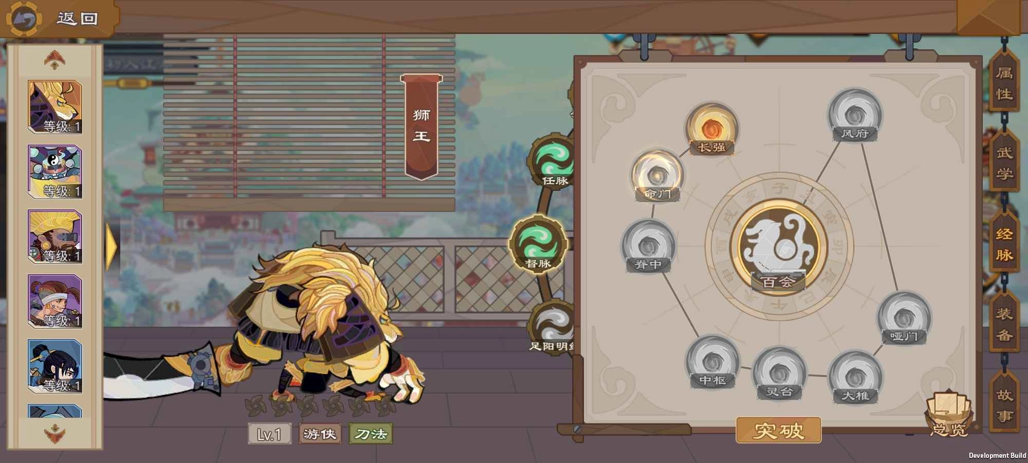 江湖墨世录游戏图1