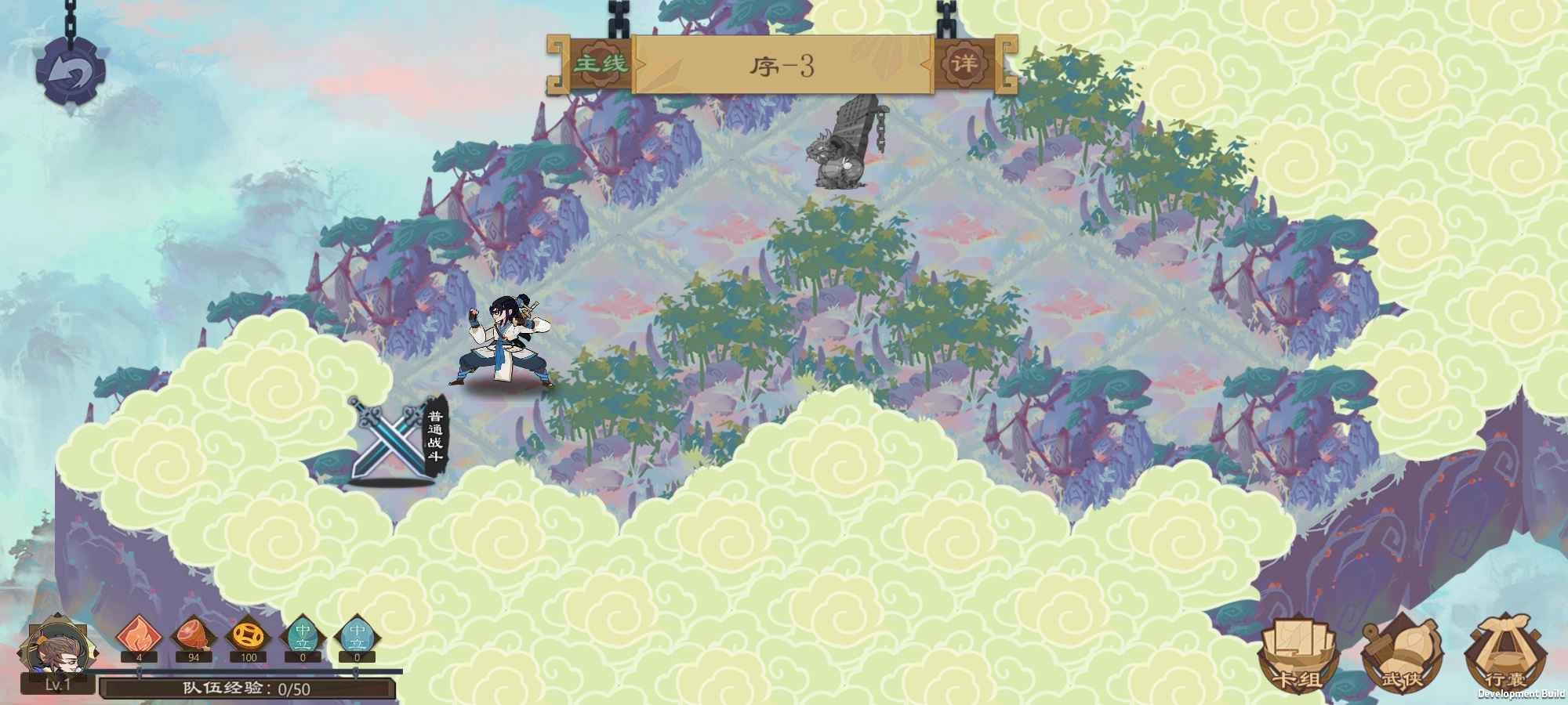 江湖墨世录游戏图2