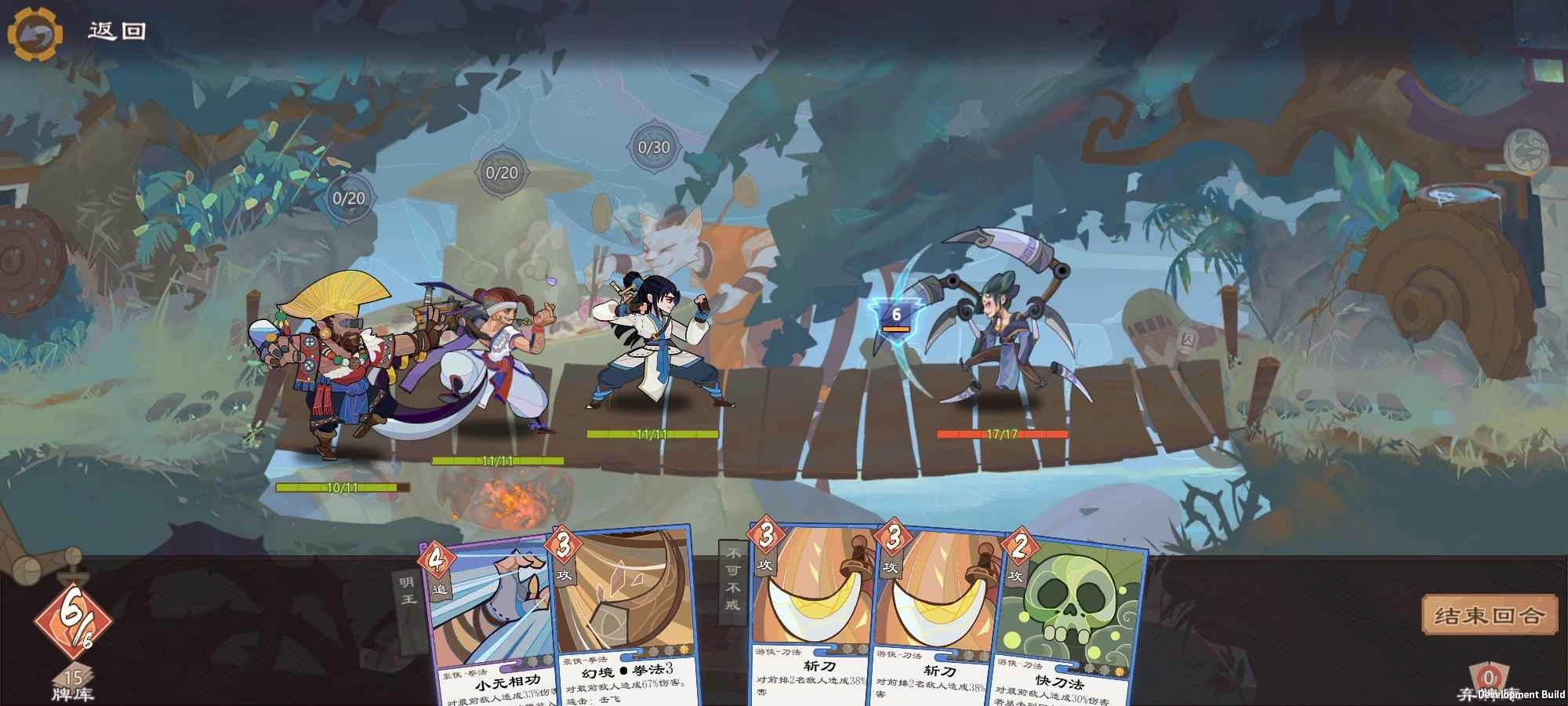 江湖墨世录游戏图4