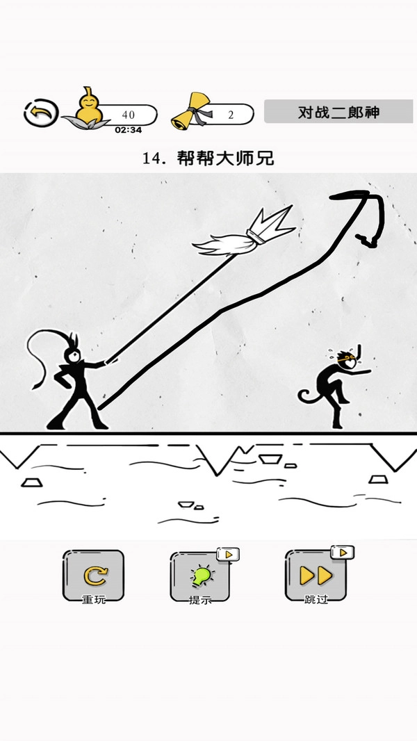 大师兄快救师傅游戏安装(3)