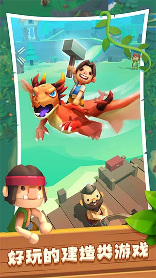 海岛原始人游戏截图1