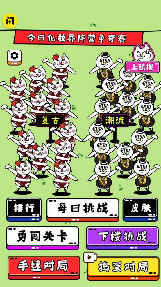 喵了个喵游戏(1)