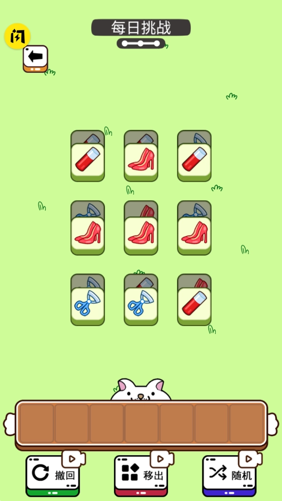 喵了个喵游戏(2)