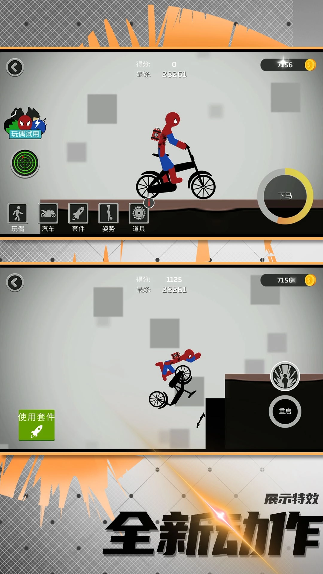 火柴人竞技模拟游戏图3