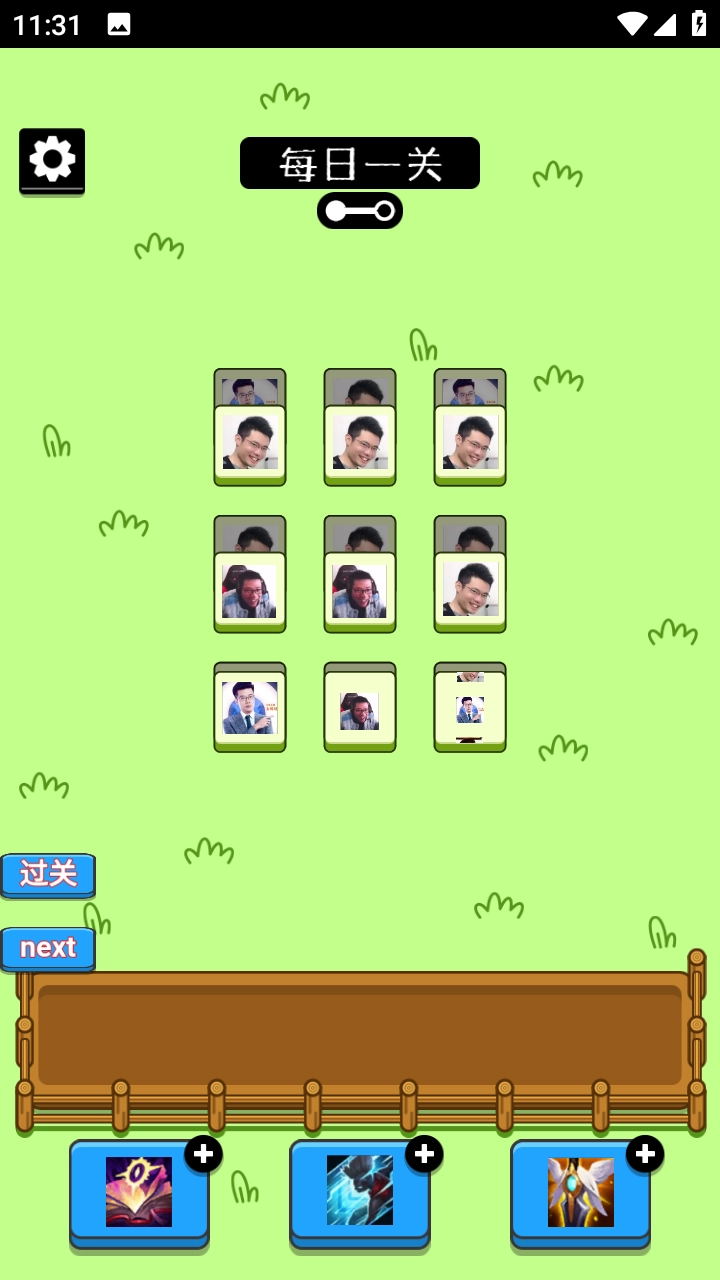 马了个马游戏图2