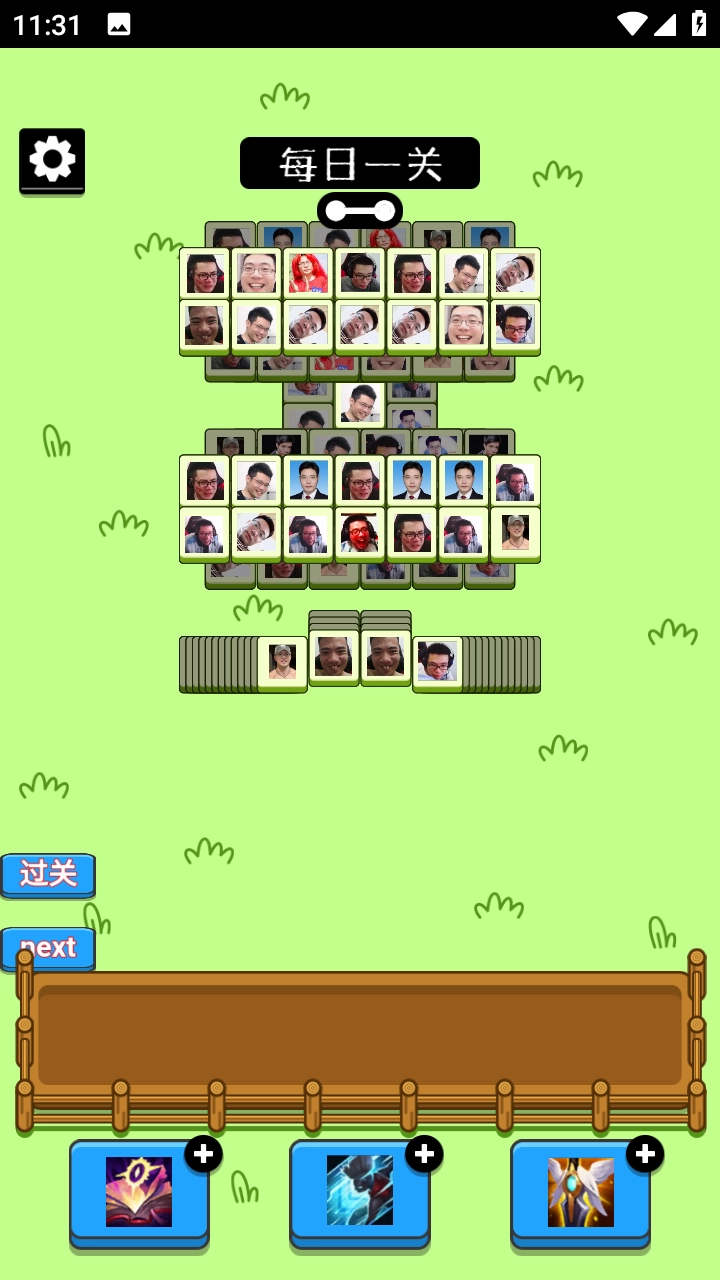 马了个马游戏图4