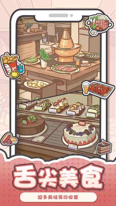 我和我的大学游戏