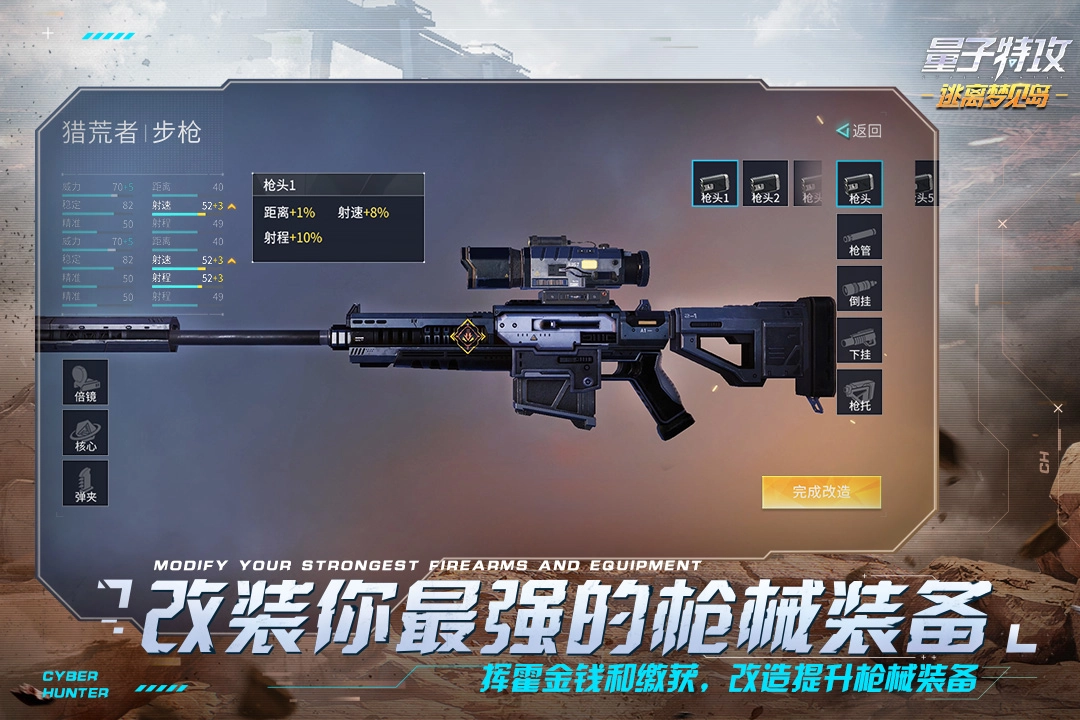 量子特攻国际服图1