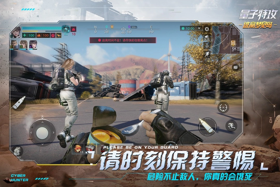 量子特攻国际服图2