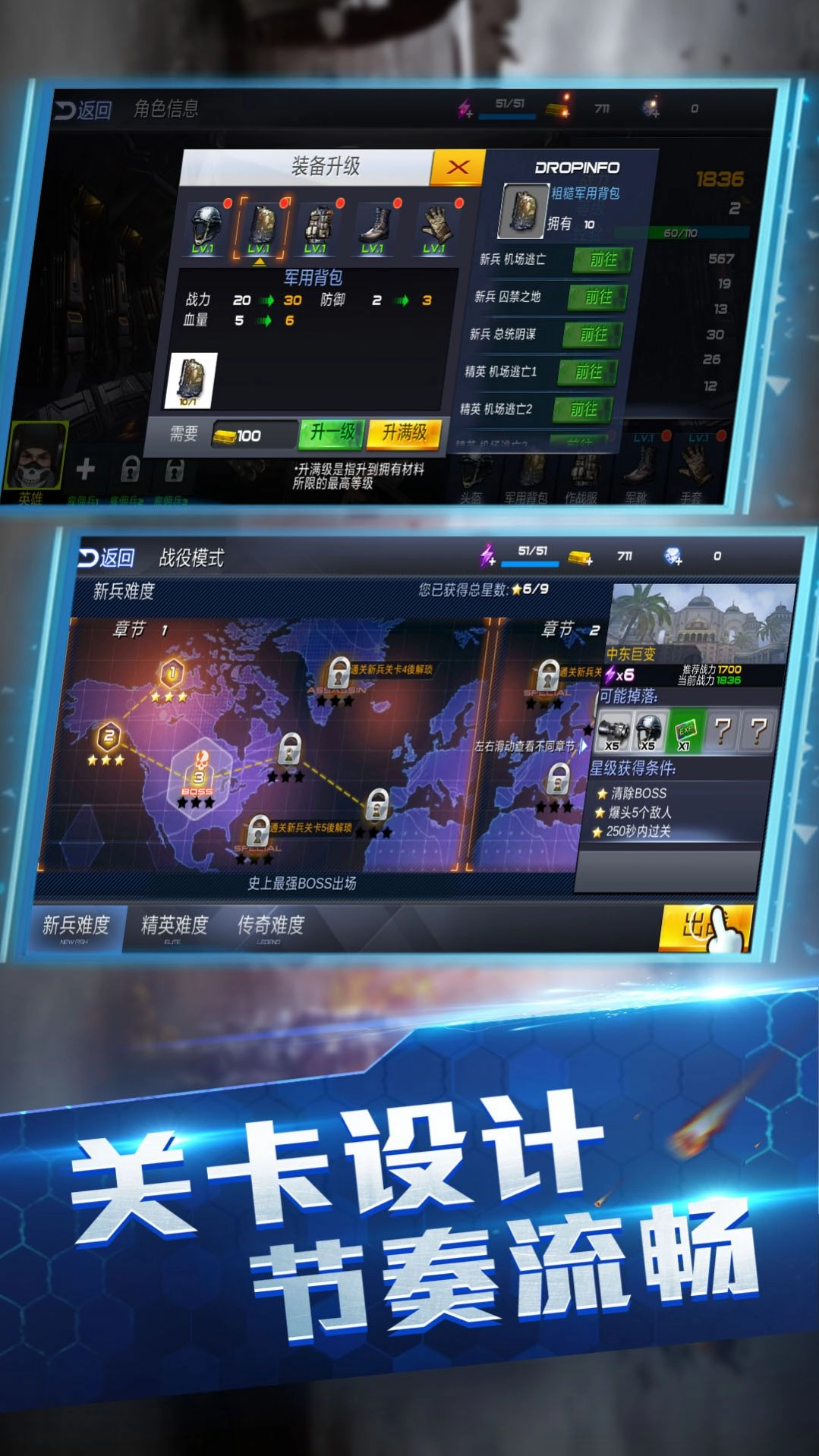 王牌火线救援游戏安装(1)