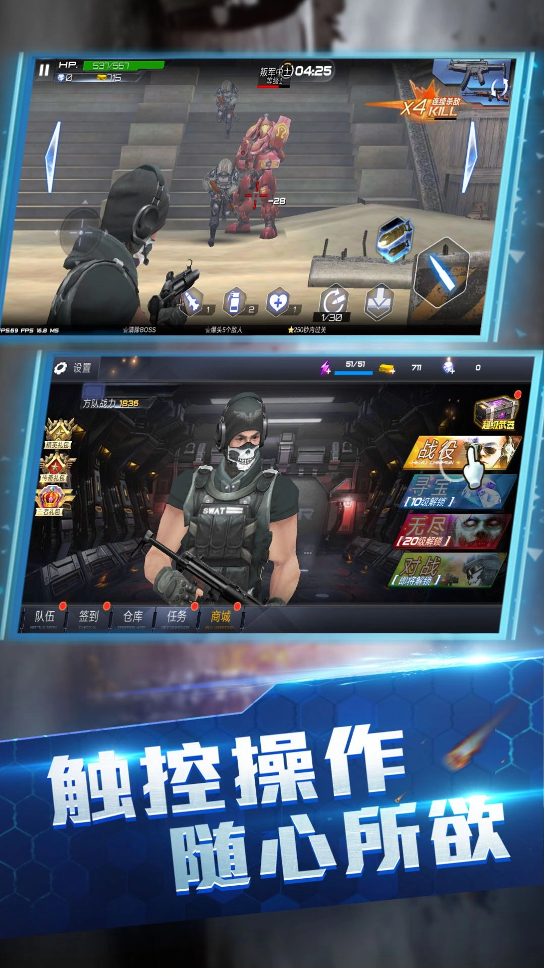 王牌火线救援游戏安装(4)