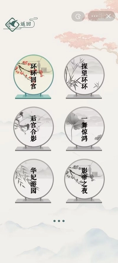 文字玩出花游戏图4