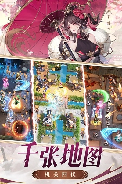 漫游五千年安卓最新版截图5