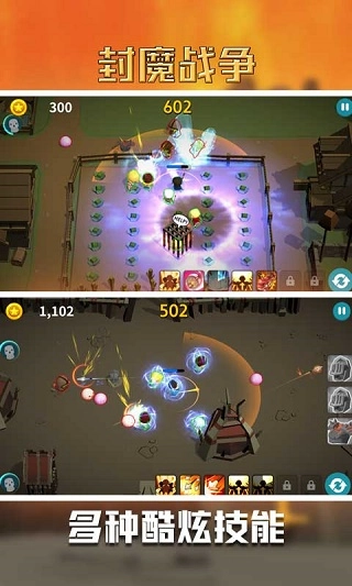 封魔战争游戏截图5