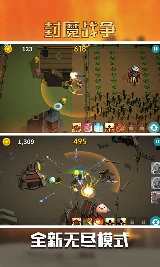 封魔战争游戏截图4
