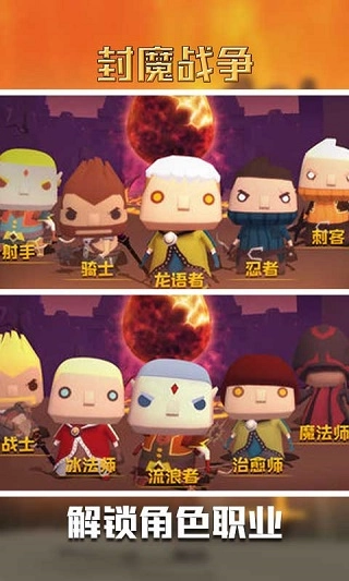 封魔战争游戏截图1