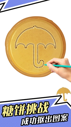 全民烧脑4游戏3