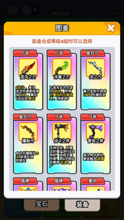 最强小兵游戏图2