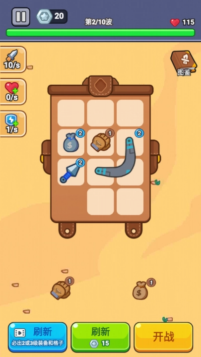 最强小兵游戏图1