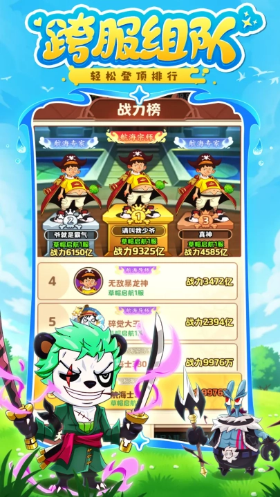 探险终章游戏图3