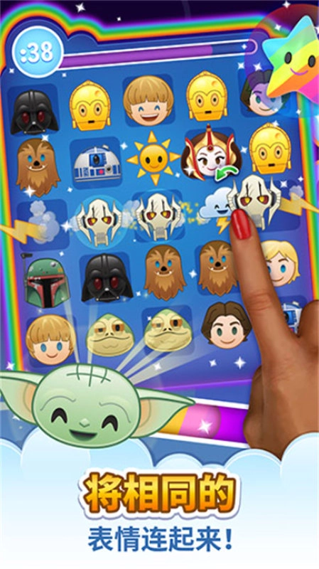 迪士尼表情包大作战最新版图1