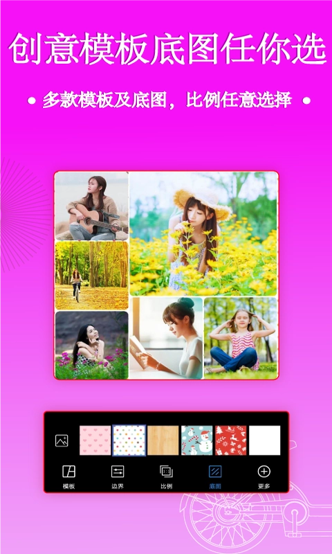 照片拼图编辑-图5