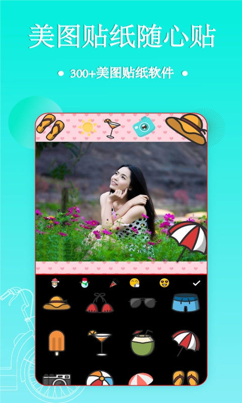 照片拼图编辑-图3