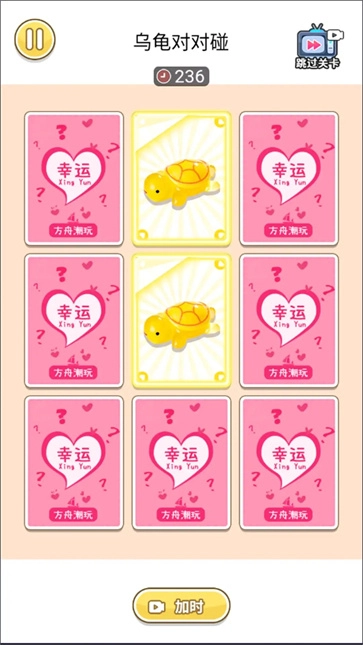 烏龜對(duì)對(duì)碰吧圖1