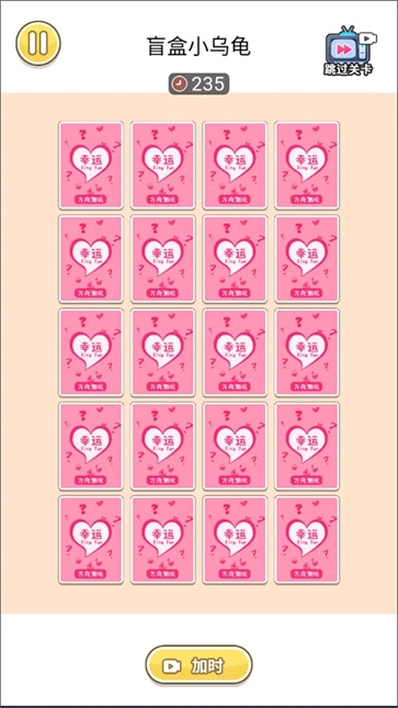 烏龜對(duì)對(duì)碰吧圖2