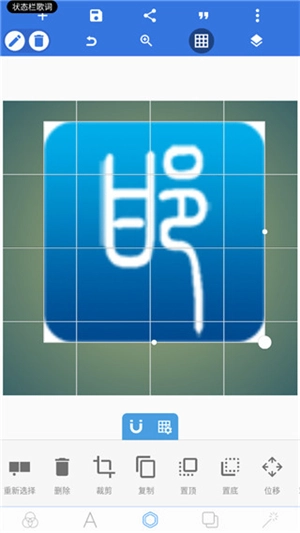 pixellab汉化版图5