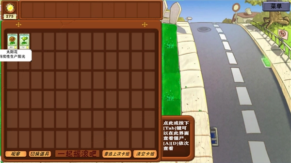 植物大战僵尸异化时空安装手机版图4