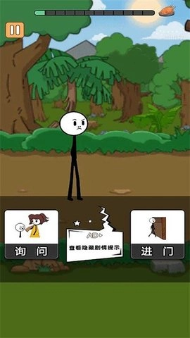 火柴人魔性大乱斗-图2