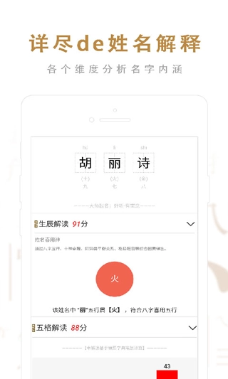 起名取名大师图2