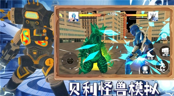 贝利怪兽模拟(1)