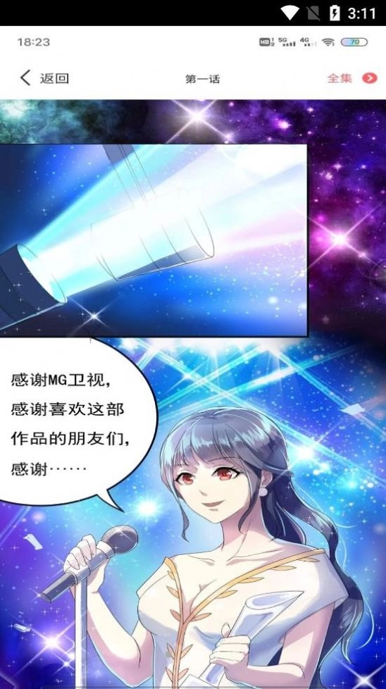 全本漫画大全(2)