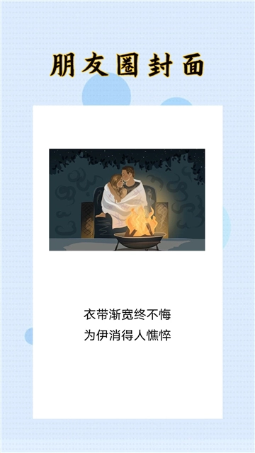 封面制作大师安装手机版图3