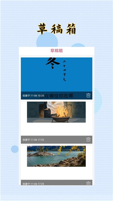 封面制作大师安装手机版图4