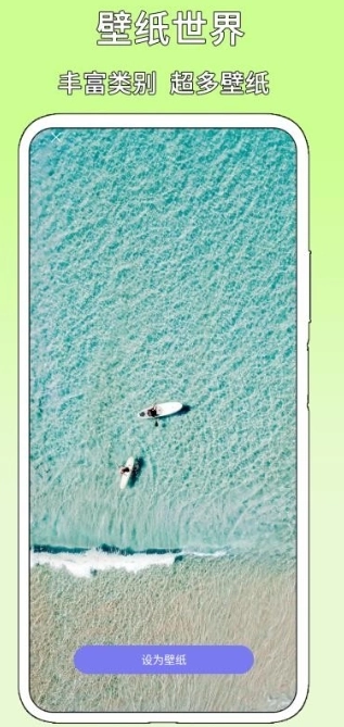 壁纸世界图2