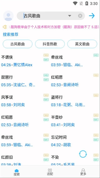 歌词适配免费版图2