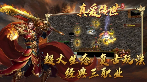 驚嘯真愛傳世圖3