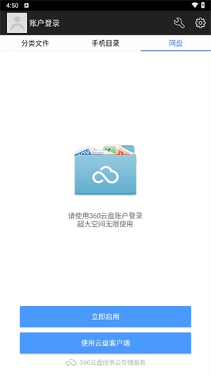 超级文件管理器安卓版图1