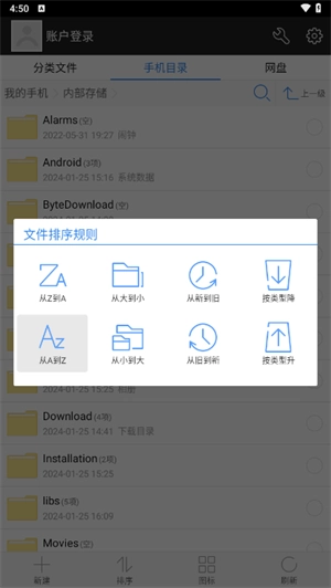 超级文件管理器安卓版图2